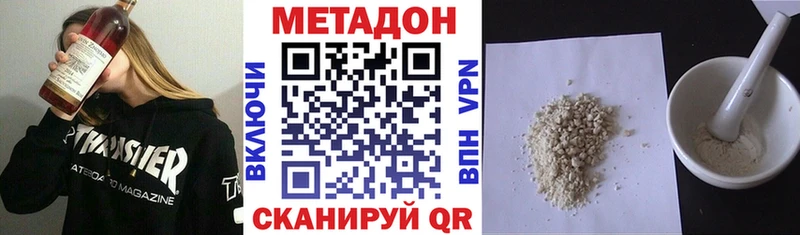 купить наркотик  Обнинск  МЕТАДОН VHQ 